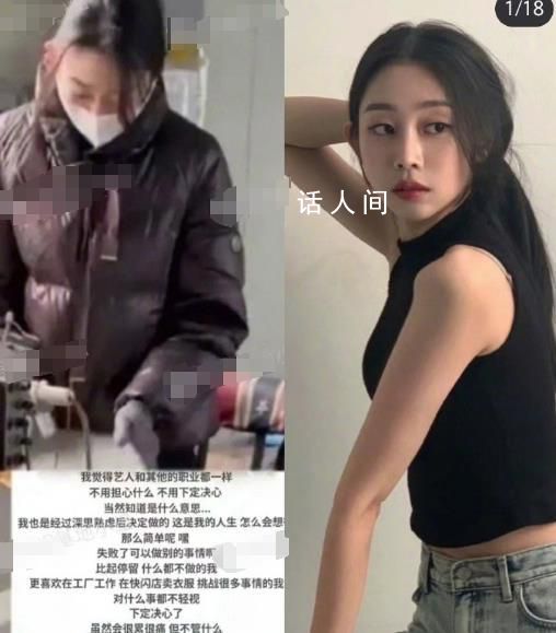 前女團成員解散后在工廠做女工 徐智秀個人資料介紹