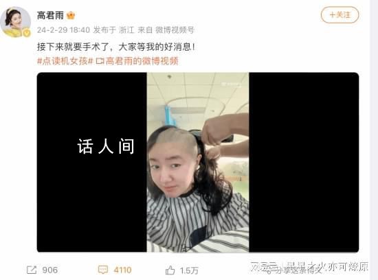 “點讀機女孩”近一年愿望都是健康 自曝患腦瘤