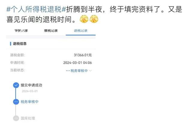 你需退稅還是補(bǔ)稅 退稅和補(bǔ)稅的金額如何計(jì)算?