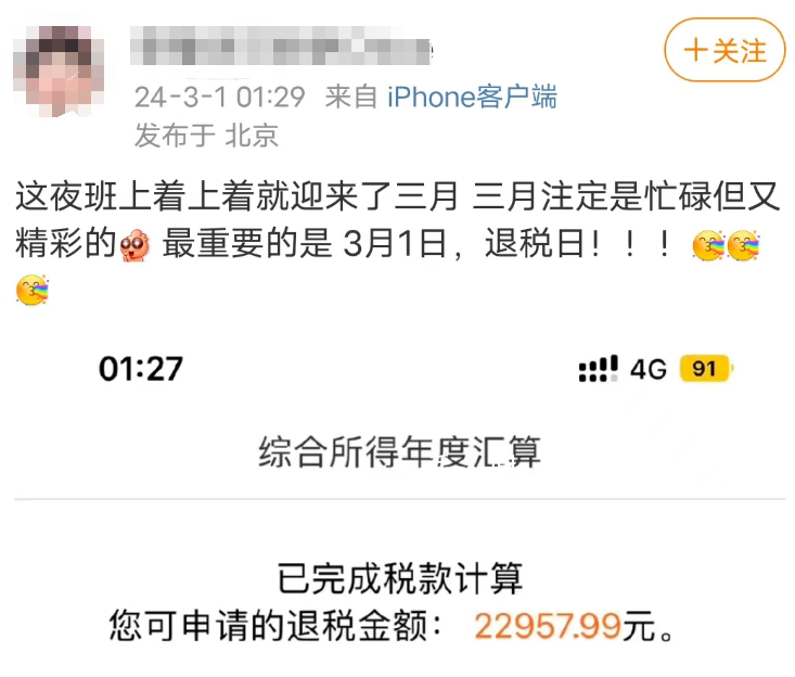興高采烈去退稅結(jié)果要補(bǔ)1萬8 