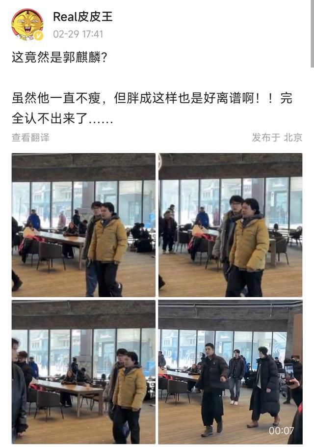 郭麒麟胖了 身材圓潤滿臉都是肉