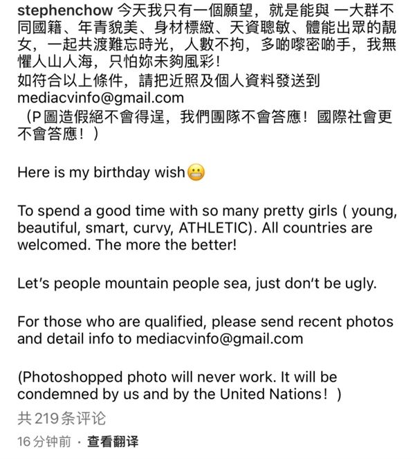 周星馳將為新片女足海選素人 尋找下一任星女郎