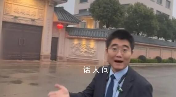 村干部坐擁60畝地用40畝蓋高樓別墅 該村主任已被逮捕