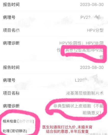 滿舒克被曝讓女生感染HPV 曝聊天記錄信息量大