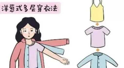 專家建議洋蔥式穿衣法防春寒 中東部地區將遭遇一輪大范圍降溫天氣