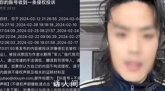 博主稱呼雷軍為軍兒遭小米投訴 就算對(duì)方不是知名企業(yè)家對(duì)普通人也要有點(diǎn)禮貌