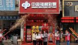 清遠(yuǎn)清新彩民中獎(jiǎng)707萬元 清遠(yuǎn)市福彩中心為幸運(yùn)站點(diǎn)頒發(fā)中獎(jiǎng)證書和獎(jiǎng)勵(lì)金