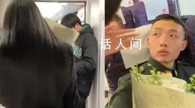 女子接退伍男友花遞到面前沒被認(rèn)出 兩年時(shí)間只見過一次這次見面相隔9個(gè)多月