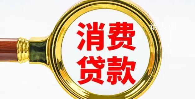 銀行消費貸“一卷再卷” 2字頭利率搶市場