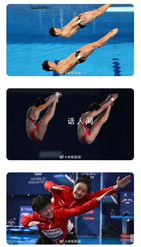 一覺醒來跳水夢之隊拿了3個冠軍 全紅嬋陳芋汐世界杯五連冠