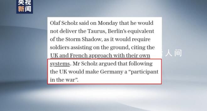 德軍討論炸克里米亞大橋錄音曝光 俄方官員:要求德國(guó)就此事作出解釋