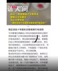 十年前種下的種子真的能開(kāi)出花 背后真相令人感動(dòng)