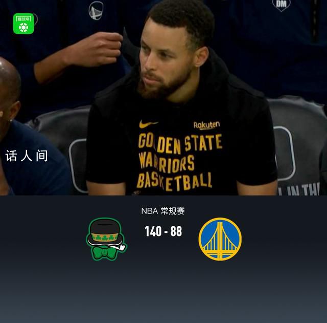 勇士慘敗凱爾特人52分 凱爾特人收獲11連勝