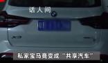 男子偷走備用鑰匙 與車主錯峰用車