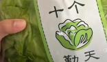 十個勤天原價4 9圓生菜被炒到300元 有些粉絲為了搶購生菜早早地起床趕來排隊