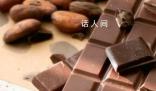 巧克力也是蟲子的心頭好 為什么巧克力也會吃出蟲子