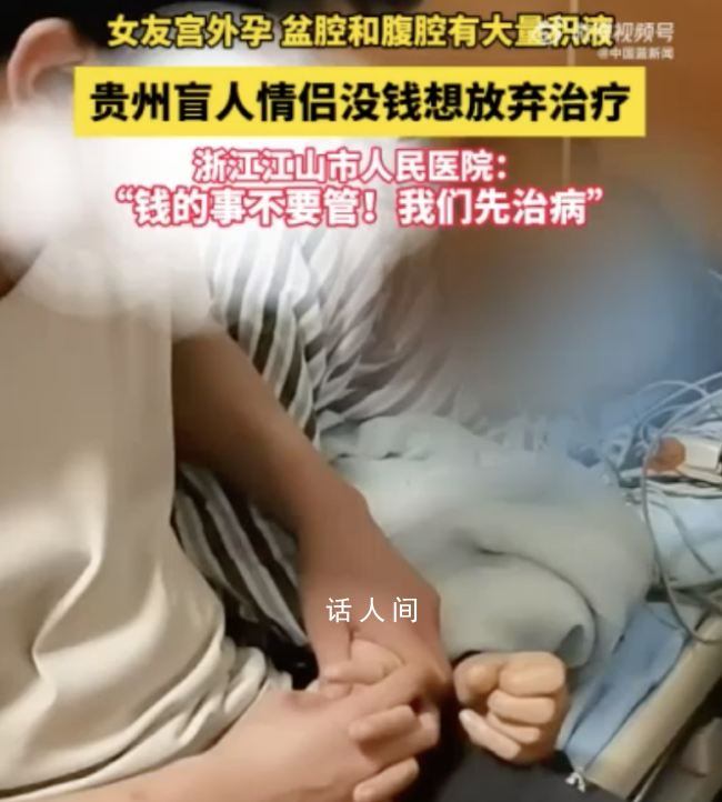 女子宮外孕沒錢手術醫院捐錢治病 解決女子術后恢復和營養的費用