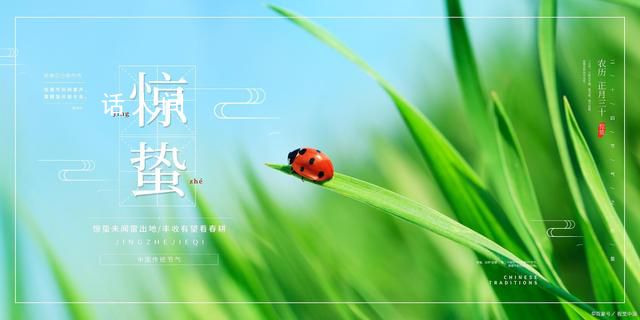 尋味驚蟄節氣美食 驚蟄是春天的真正開始