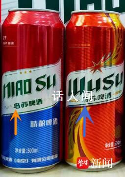 "烏蘇"啤酒狀告"鳥蘇"獲賠208萬 江蘇省高級人民法院二審維持了原判