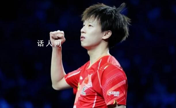 林高遠(yuǎn)世界排名升至第4 反超梁靖崑