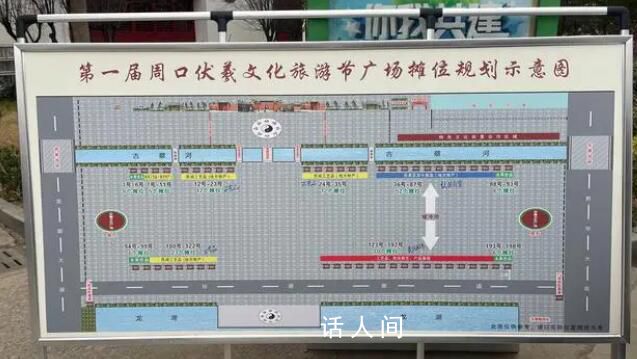 河南一廟會(huì)攤位拍出7.6萬 攤位起拍價(jià)為5000元