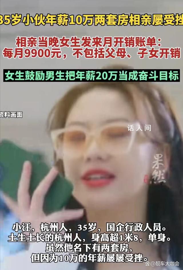 相親當(dāng)晚女生列出每月9900元開支 感到十分震驚