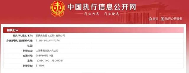 鐘薛高多平臺賬號停更 鐘薛高銷售價格低位背后原因是什么