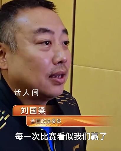 劉國梁談外國乒壇新秀崛起 巴黎奧運中國棋逢對手