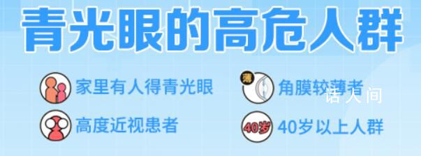 中國青光眼患者呈年輕化趨勢 全社會都應該提高對青光眼的認識