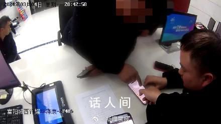 男子沖進派出所保住1400萬 手機突然被鎖