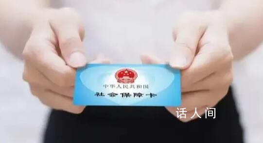 北京未開放個人申領(lǐng)三代社保卡 后續(xù)將逐步啟動