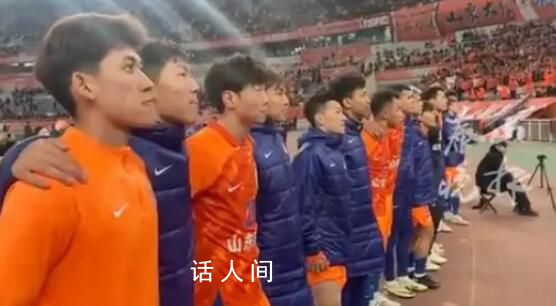 山東球迷高喊下場打回來 中超山東泰山隊主場1比2不敵日本橫濱水手隊