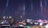 呼倫貝爾現“寒夜燈柱”現象 場面奇幻而震撼