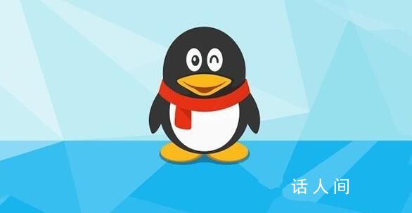 仍有5億人堅持用QQ 這相當于月活躍賬戶數超過了微博和知乎的總和