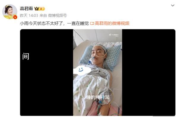 點讀機女孩高君雨發燒進ICU 稱其狀態不穩定