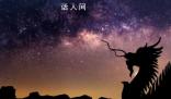 今年二月二真有龍抬頭 龍角星將從東方地平線緩緩升起