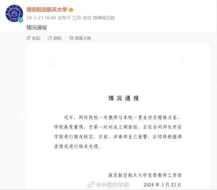 別急著為大學師生戀辯護 這是否屬于自由戀愛的范疇?