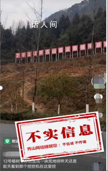 公園把樹挖了搞植樹節?不實