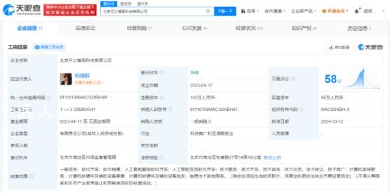 Kimi每天獲客成本超20萬元 每個用戶的獲客成本達到12-13元
