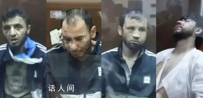 俄恐襲事件中3個嫌犯已婚有孩子 三人是父親另一人曾不滿薪資辭職