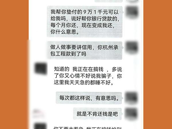 男子為保住榜一大哥位置詐騙同事 詐騙3位同事60萬元