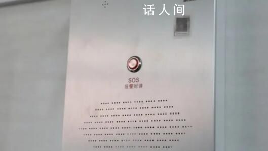 福州一學校廁所裝反欺凌報警器 只要喊出打人了救命等詞即可觸發報警