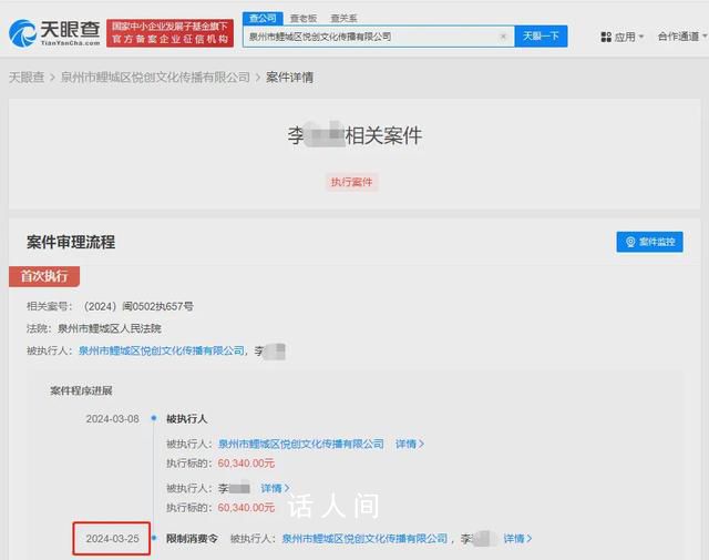 王力宏申請強制執行 申請強制執行6萬余元