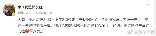 向往的生活小羊小不點(diǎn)去世 小不點(diǎn)在3月3日下午2點(diǎn)多走了