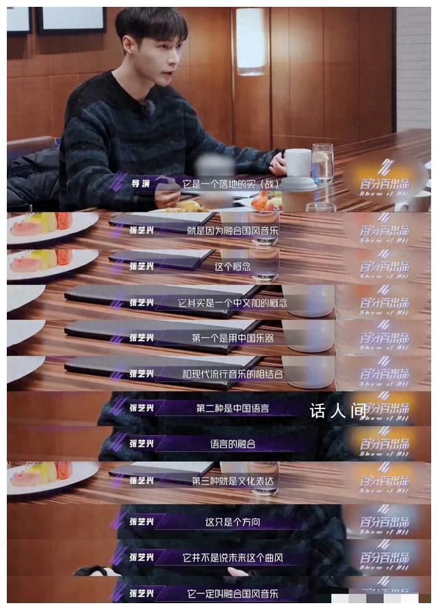 張藝興是個(gè)考公的好苗子 語(yǔ)言表達(dá)邏輯清晰