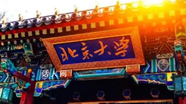 蔡元培復(fù)試仍第一 北大回應(yīng)是否錄取