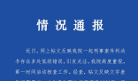 法院通報判決書出現100多處錯誤 已啟動追責程序