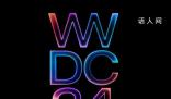 蘋果WWDC2024定檔 定檔6月10日