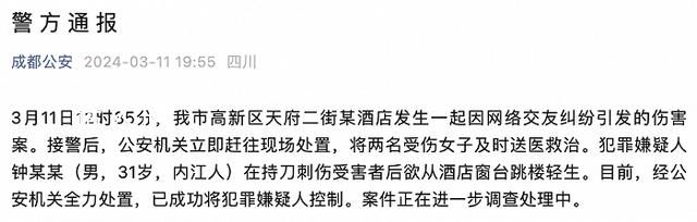 男子持刀傷2人后欲跳樓 已被控制