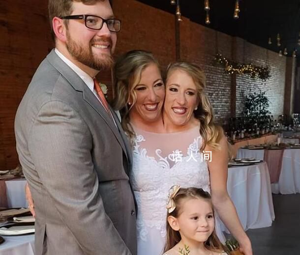 美國連體雙胞胎姐妹其中一人已婚 